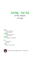 Environmental science grade 1 (2).pdf